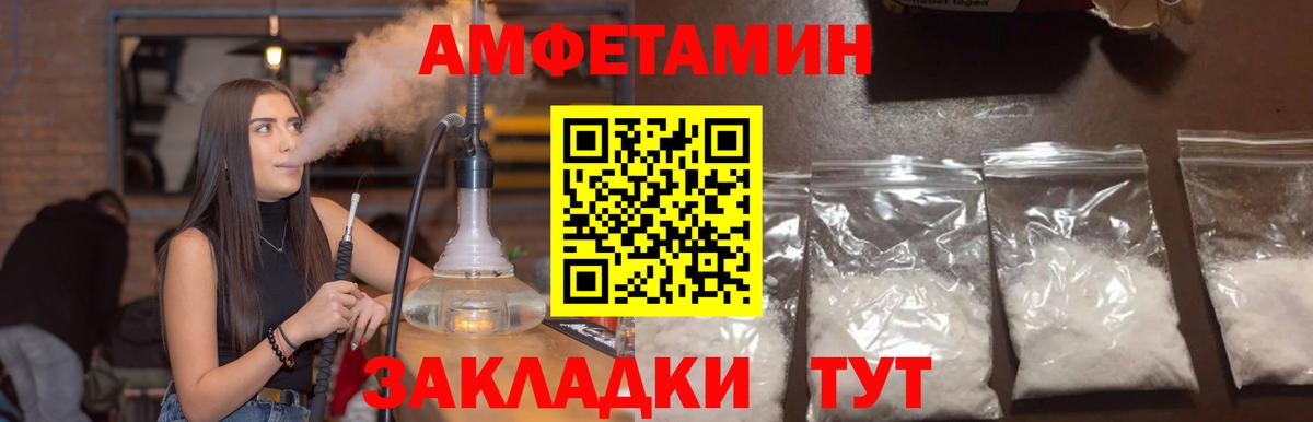 АМФ VHQ Магнитогорск