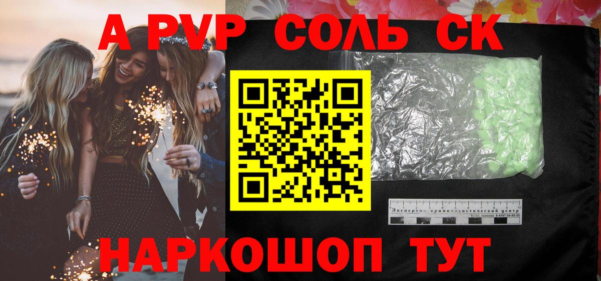 Альфа ПВП СК КРИС Магнитогорск