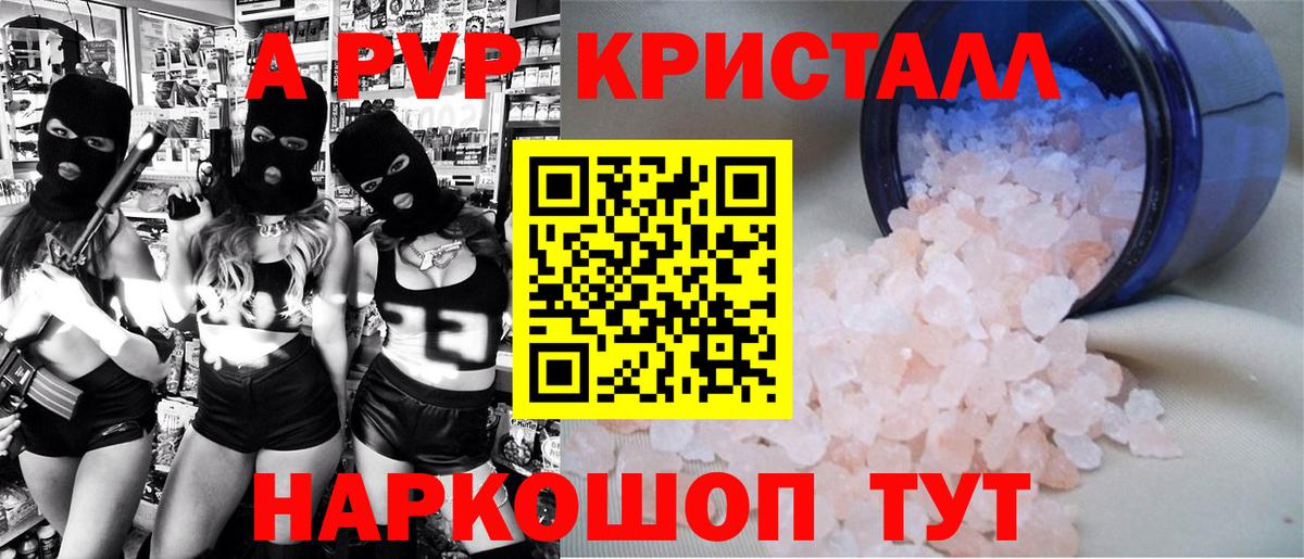 Магнитогорск  A PVP крисы CK  APVP Соль  наркотики  Вход с VPN  APVP СК 