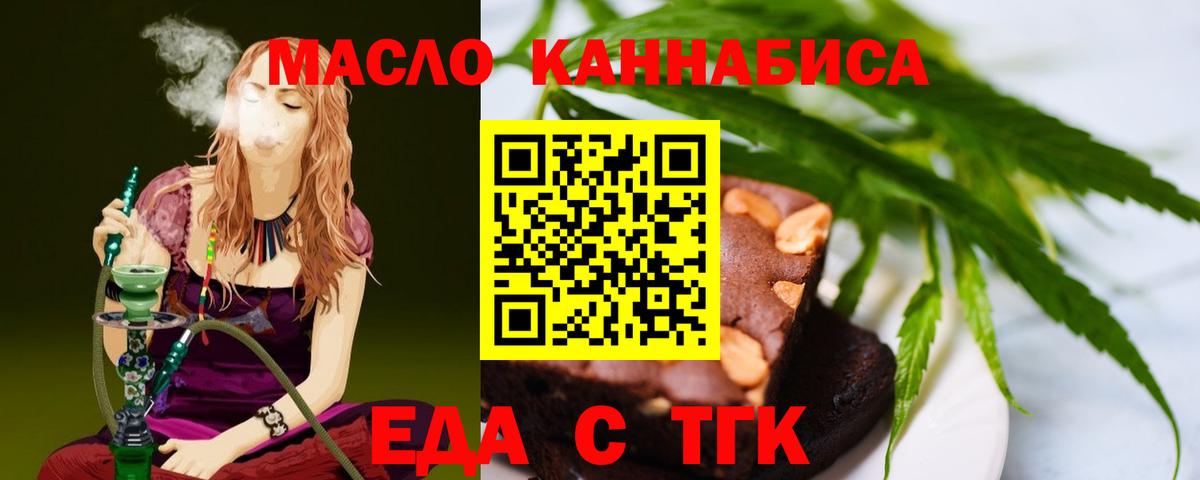 Магнитогорск  Cannafood конопля  Вход с VPN 