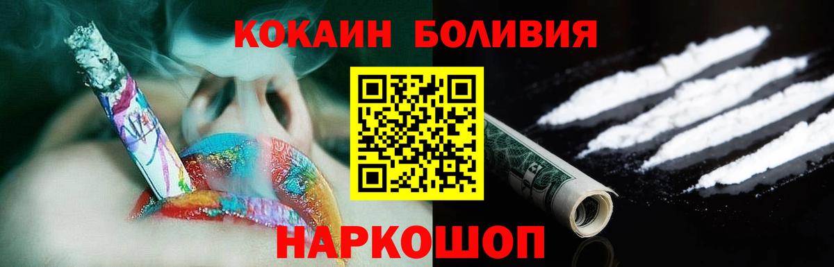 Cocaine 97%  Вход с VPN  Магнитогорск  Cocaine 97% 