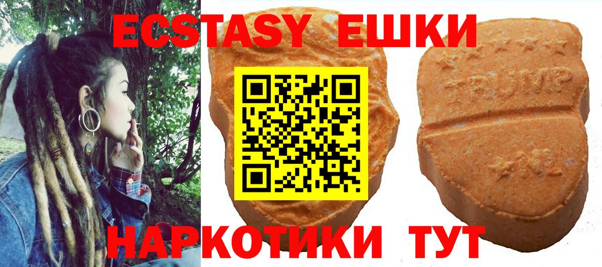 Экстази 280мг  Вход с VPN  Магнитогорск  магазин продажи   Ecstasy бентли 