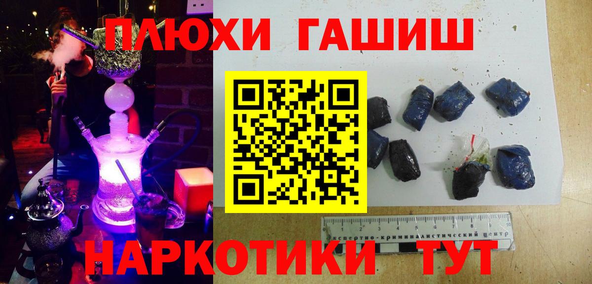 Магнитогорск  Гашиш Cannabis  ГАШИШ Cannabis  Вход с VPN 