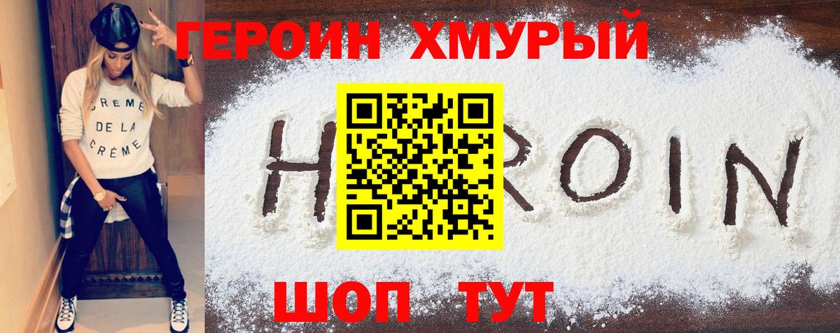 Героин гречка  Вход с VPN  Магнитогорск 