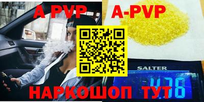 стафф Ипатово