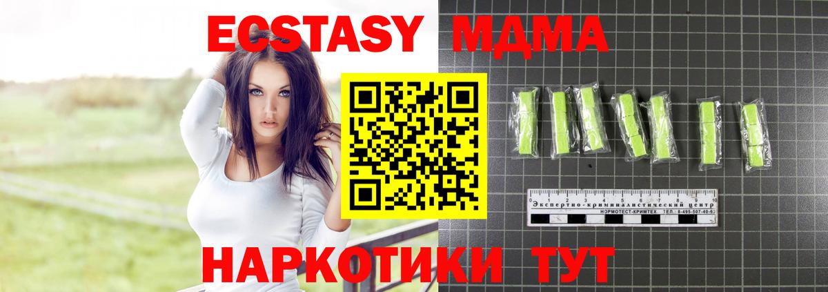 MDMA  Вход с VPN  Магнитогорск  MDMA молли 