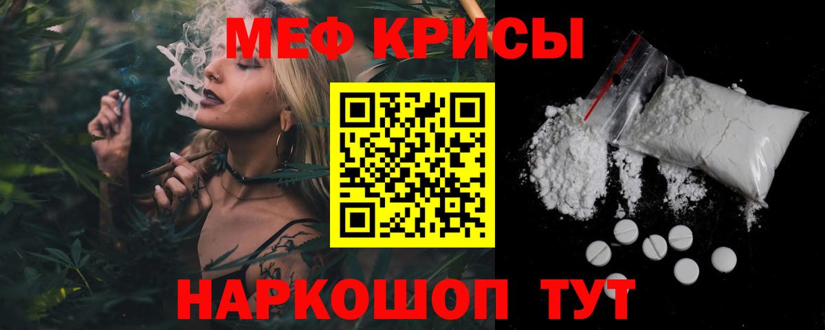 Меф мяу мяу  blacksprut онион  Вход с VPN  Магнитогорск  МЯУ-МЯУ кристаллы 