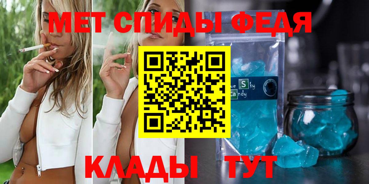 Первитин кристалл  Вход с VPN  Магнитогорск 