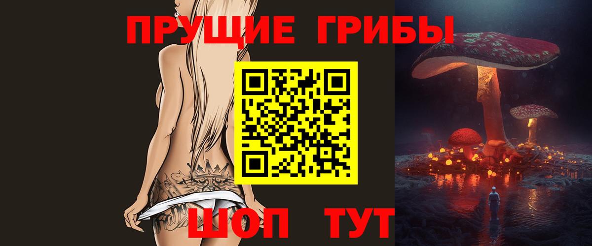 Галлюциногенные грибы Magic Shrooms Магнитогорск