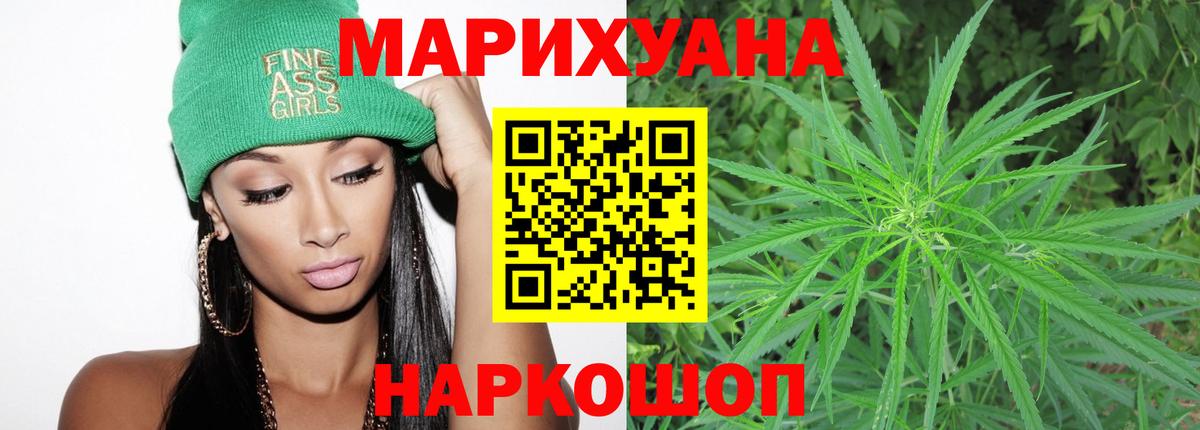 Конопля планчик Магнитогорск